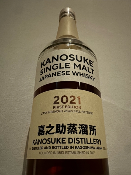 嘉之介2021 ファーストエディション