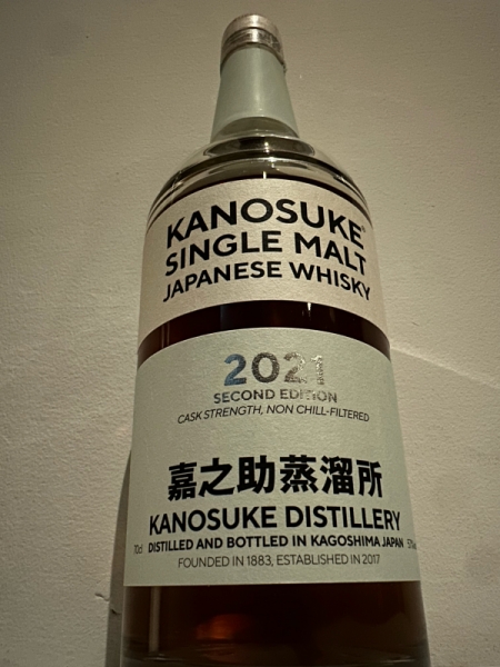 嘉之介2021 セカンドエディション