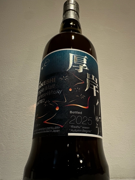 厚岸 立秋