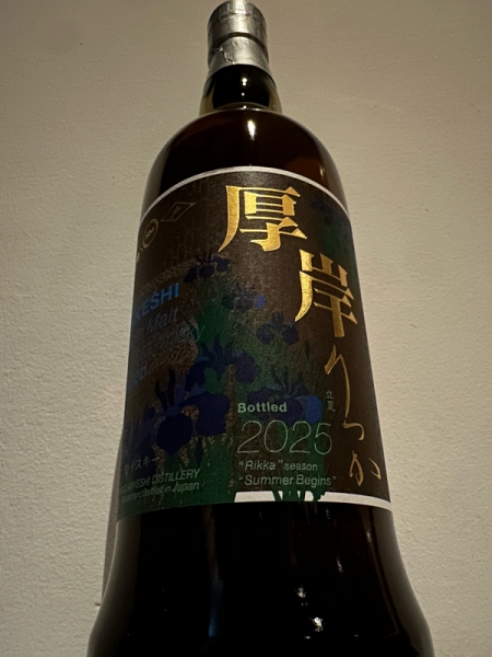 厚岸 立夏